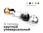 Корпус светильника накладной для насадок D60/70mm c LED подсветкой C1103 SSL серебро песок D100*H80mm MR16 GU5.3 LED 3W 4200K