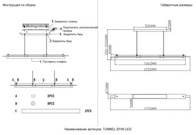 Светильник подвесной Crystal Lux TUNNEL SP40 LED BRASS 3780/240
