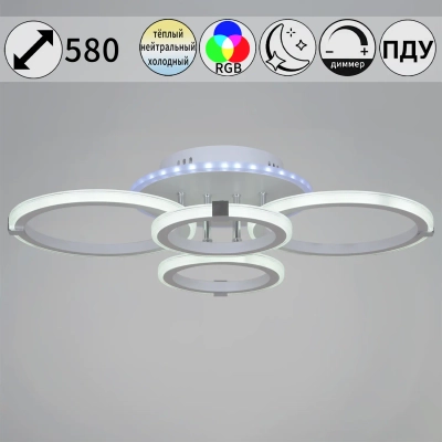 06319-3.3-04 WH+CR (RGB) светильник потолочный Reluce, LED