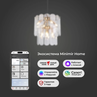 Умная подвесная люстра со стеклянными плафонами 60170/8, E14х8