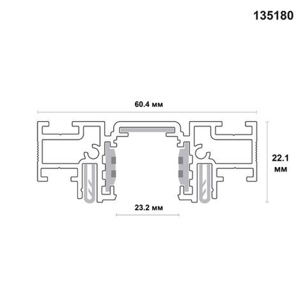 135180  NT23 138 черный Шинопровод (низкий) для монтажа в натяжной потолок, 2м IP20 48V FLUM
