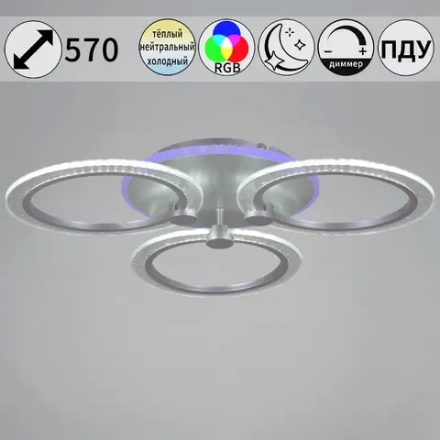 20433-0.3-3+1L SIL светильник потолочный Reluce, LED