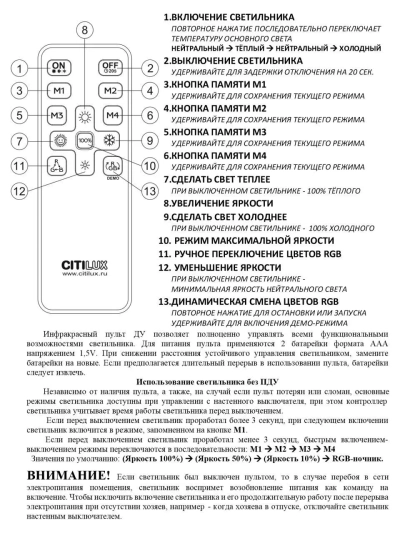 Citilux Симпла CL714K330G RGB Люстра светодиодная с пультом