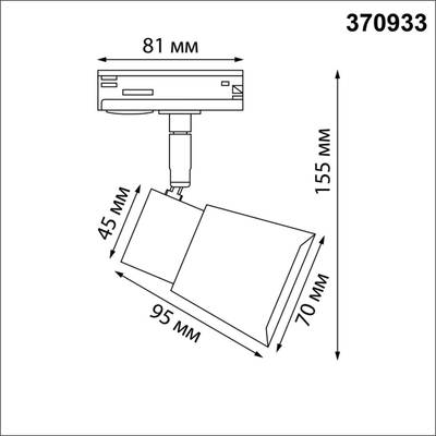 370933 PORT NT22 белый Светильник трековый однофазный двухжильный IP20 GU10 50W 220V MOLO