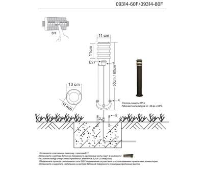 09314-60F,19 Светильник уличный Глари черный w11*11 основание d13 h60 E27 1*60w