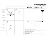 08062K-120,20 Подвес Салли бронза L120 h150 Led 56W (3000K)
