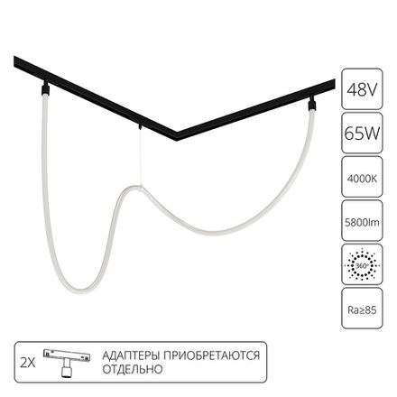 Гибкий неон Arte Lamp LOOP для магнитных трековых систем OPTIMA, LINEA, EXPERT A4911PL-1BK, 1хLED