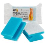 Губка для посуды профильная (2шт) (Минимальная отгрузка 64 шт)