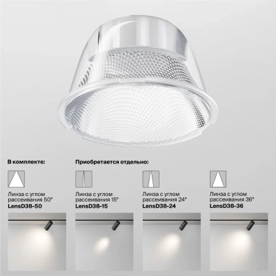 Трековый светильник Фокус / Focus LED Unity 4000K 12Вт 50° Dim Triac, TR021-1-12B4K-W-D-B. TM Maytoni