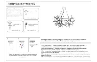 07521-54A,19(21) Люстра Ветта черный (прозрачные плафоны) d115 h160 G4 54*2W (Led лампы в комплекте, 4000K)