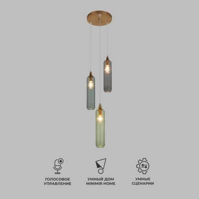Умный подвесной светильник 50252/3 латунь