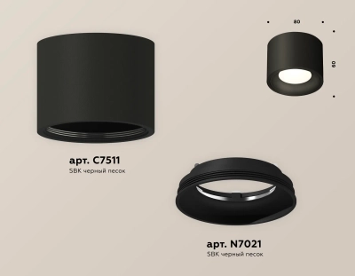 Комплект накладного светильника XS7511010 SBK черный песок MR16 GU5.3 (C7511, N7021)