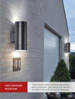 Светильник НБУ ЦИЛИНДР-2xGX53-BL 16Вт IP54 230В уличный настен. двусторон. под лампу 2хGX53 алюм. черн. IN HOME 4690612023533