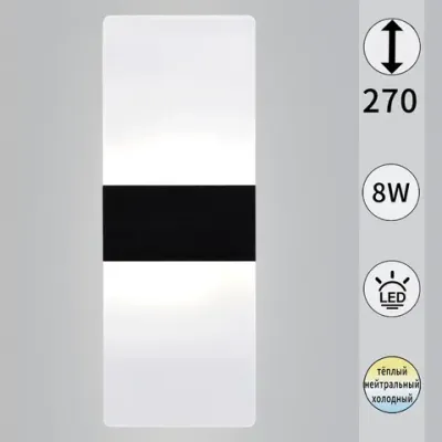 00713-0.2-01 BK светильник настенный Reluce, LED