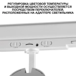 359585 PORT NT25 302 белый Светильник трехфазный трековый светодиод. с переключ. цв. темпер. и мощности IP20 LED 30-35-40W 220-240V 3000К\4000К\5700К