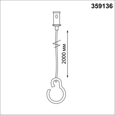 359136 KONST NT23 087 черный Подвесной комплект с 1,5 метровым тросом IP20 RAMO