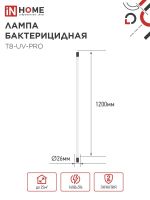 Лампа бактерицидная T8-UV-PRO 40Вт 230В G13 1200мм прозр. IN HOME 4690612034522