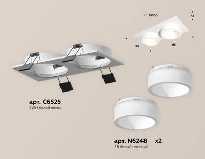 Комплект встраиваемого светильника с акрилом XC6525065 SWH/FR белый песок/белый матовый MR16 GU5.3 (C6525, N6248)