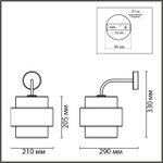 8002/1W MODERNI LN25 белый, черный металл/металл, текстиль Бра Е27 60W 220V ANIMAISA