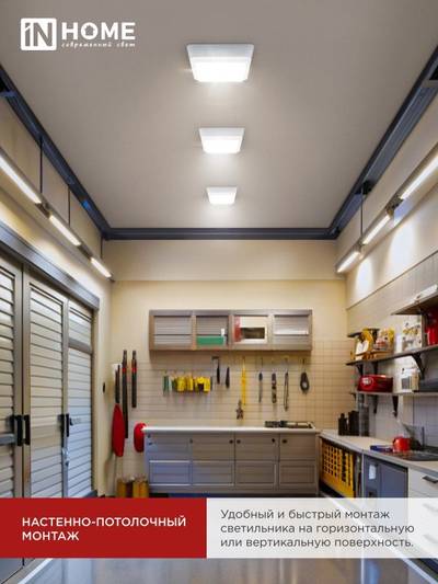 Светильник светодиодный СПБ-2-КВАДРАТ 5Вт 4000К 400лм 230В 140мм бел. IN HOME 4690612022048