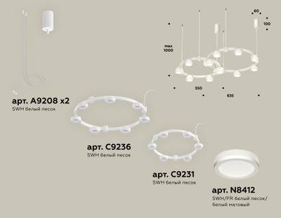 Комплект подвесного светильника с акрилом XR92081004/13 SWH/FR белый песок/белый матовый GX53 (A9208, C9236, C9231, N8412)
