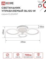 Светильник светодиодный ELEGANT BLISS-90W 90Вт 3000-4000-6500К 7000лм 230В 610х400х130мм с пультом ДУ IN HOME 4690612035444