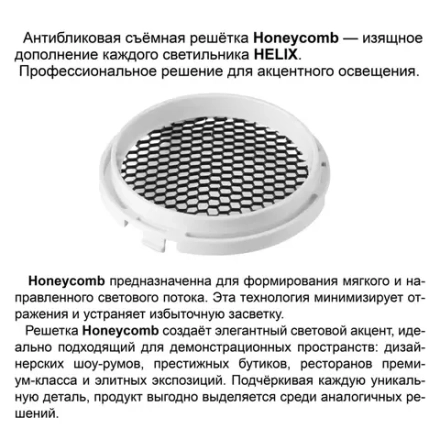 359579 PORT NT25 310 белый Светильник трехфазный трековый светодиодный IP20 LED 35W 3000K 220-240V HELIX
