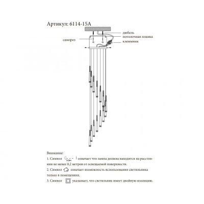 6114-15A,33 Люстра каскадная Рэй золото d50 h300 Led 105W (4000K)