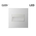 Citilux Скалли CLD007K0 LED Встраиваемый светильник лестничный Белый