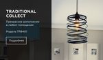 Подвесной светильник TR8401 BK черный E27 max 60W D190*1000