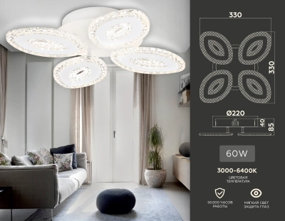 Светильник потолочный светодиодный с пультом FA4012/4 WH белый 60W 3000K+6400K/4200K/6400K+3000K 330*330*85 (ПДУ ИК)