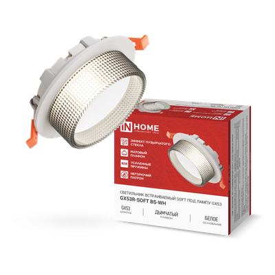 Светильник GX53R-SOFT BS-WH 110х53мм встраив. под GX53 дым. плафон бел. IN HOME 4690612057941