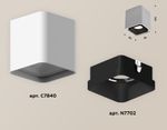 Комплект накладного светильника XS7840002 SWH/SBK белый песок/черный песок MR16 GU5.3 (C7840, N7702)