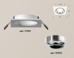 Комплект встраиваемого светильника XC7631003 SWH/PSL белый песок/серебро полированное MR16 GU5.3 (C7631, N7012)