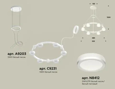 Комплект подвесного светильника с акрилом XR92031200/6 SWH/FR белый песок/белый матовый GX53 (A9203, C9231, N8412)