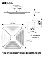 Citilux Триест Смарт CL737A100E RGB Умная люстра
