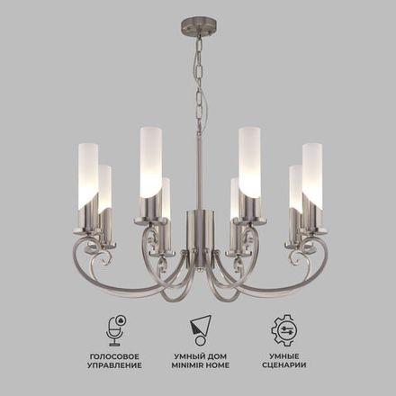Умная классическая подвесная люстра 60117/8 никель