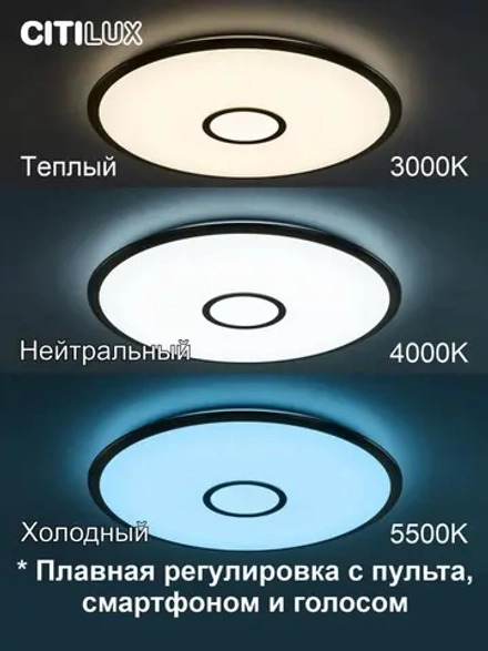 Citilux Старлайт Смарт CL703A83G RGB Умная люстра Бронза