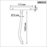 359333 KONST NT24 000 черный Светильник трековый для низковольтного шинопровода FLUM IP20 LED 14W 4000K 48V 1360Лм RAMO