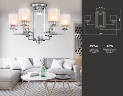 Потолочная люстра TR4418/6 CH/CL/FR хром/прозрачный/белый матовый E27*6 max 40W D748*463 (лампы LED E27*6 10W 4200K в комплекте)