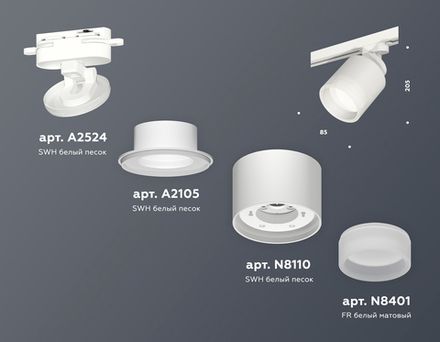 Комплект трекового светильника с акрилом XT8110001 SWH/FR белый песок/белый матовый GX53 (A2524, A2105, C8110, N8401)