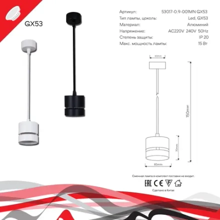 53017-0.9-001MN GX53 BK светильник точечный Reluce Technical, GX53х1