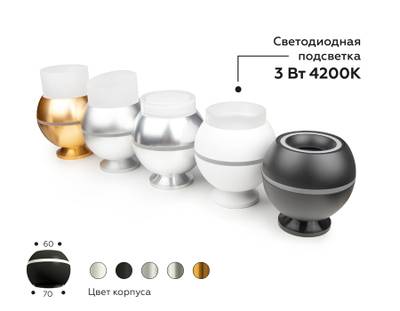Насадка передняя для корпуса светильника с диаметром отверстия D70mm N7160 FR/CL белый матовый/прозрачный D70*H33mm Out20mm MR16