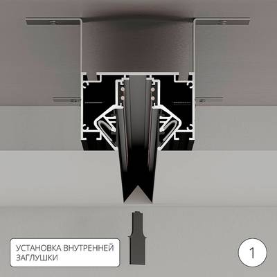 Магнитный шинопровод для натяжного потолка Arte Lamp LINEA-ACCESSORIES A473206