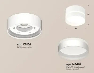 Комплект накладного светильника с акрилом XS8101020 SWH/FR белый песок/белый матовый GX53 (C8101, N8461)