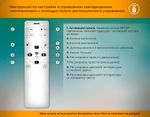 Потолочный светодиодный светильник с пультом FA112 WH белый 96W 850*660*110 (ПДУ РАДИО 2.4)