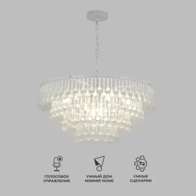 Умная подвесная люстра со стеклянным рассеивателем 476/8 Smart, E14х8