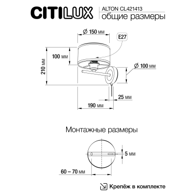 CL421413 ALTON Св-к Бра