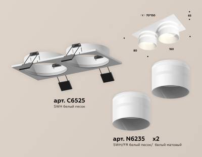 Комплект встраиваемого светильника с акрилом XC6525062 SWH/FR белый песок/белый матовый MR16 GU5.3 (C6525, N6235)