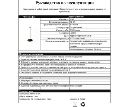 07209-T,19 Автономная настольная лампа диммируемая Кальми черный d9,7 h30 Led 2,5w (3000-6000K)